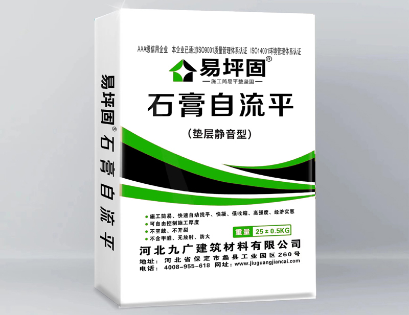 易坪固石膏自流平水泥（墊層靜音型）
